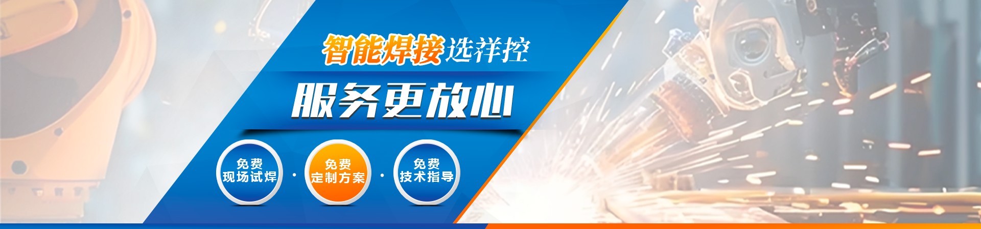 湖北空调管路自动火焰钎焊机-湖北厂家电话-快速出方案-祥控智能