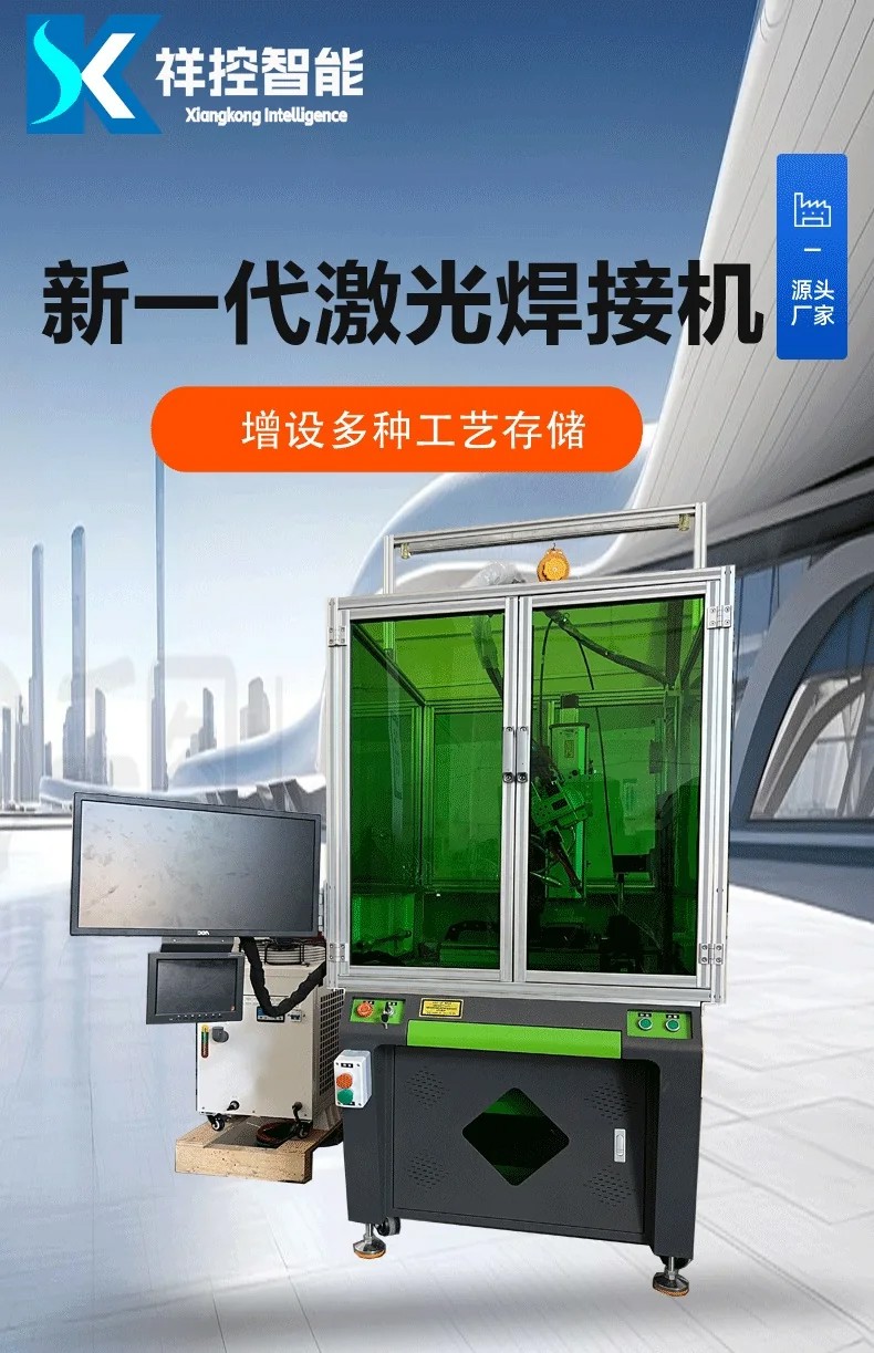 平台激光焊接机厂家