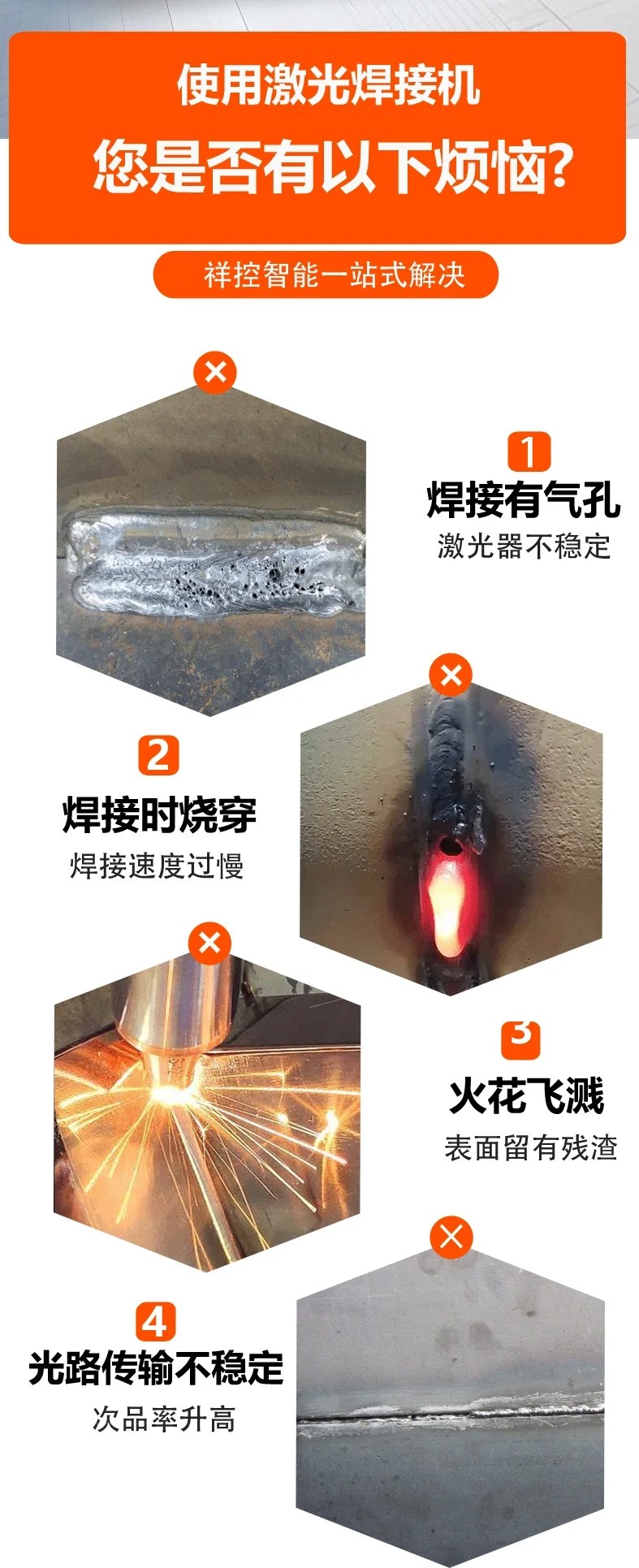 平台激光焊接机厂家