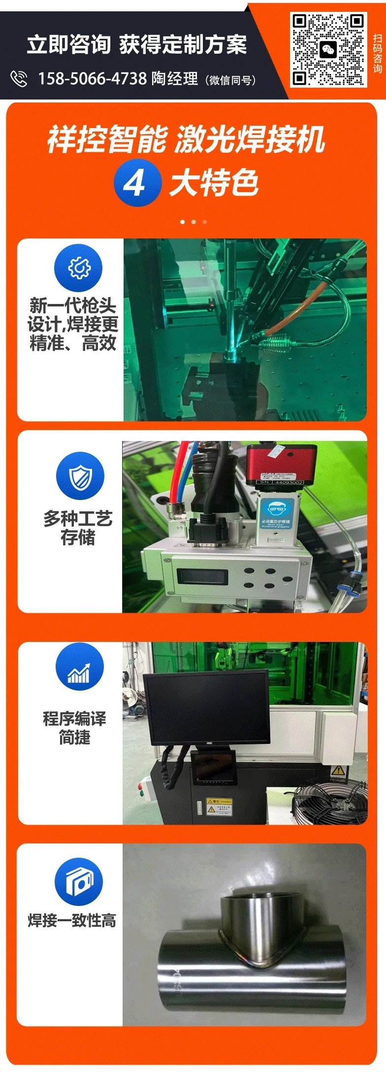 平台激光焊接机厂家