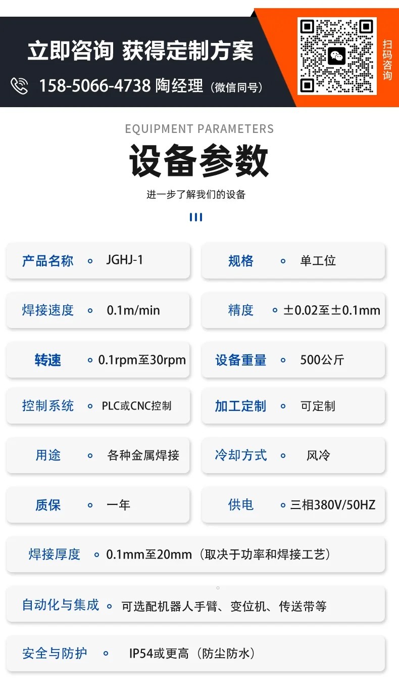 平台激光焊接机厂家