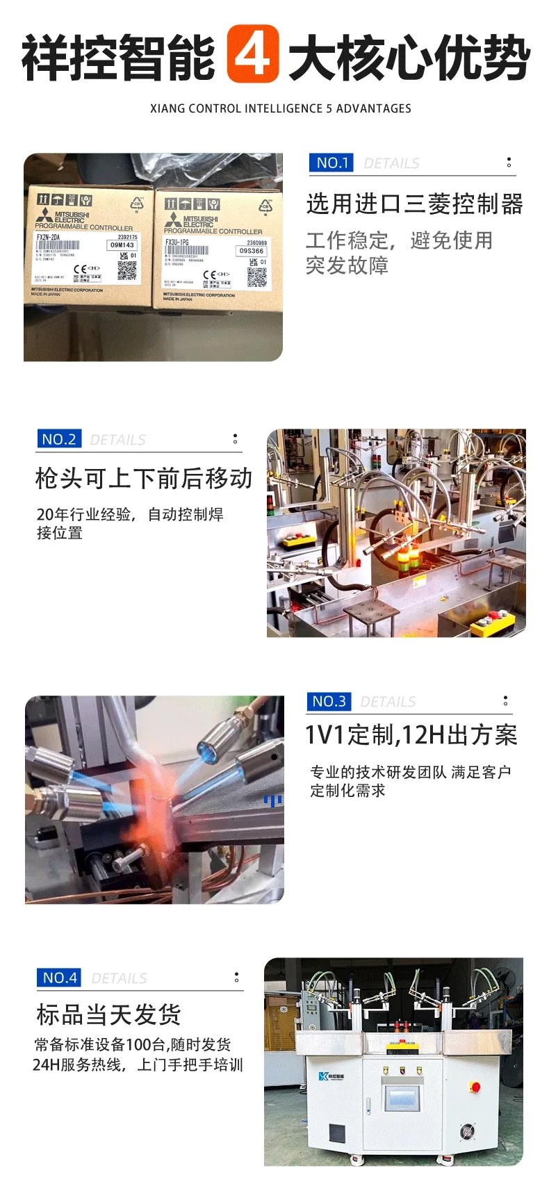 火焰钎焊机厂家