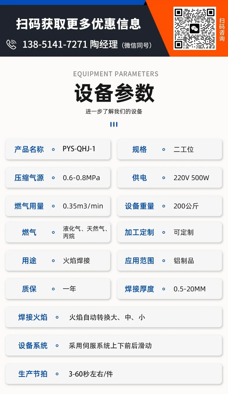 火焰钎焊机厂家