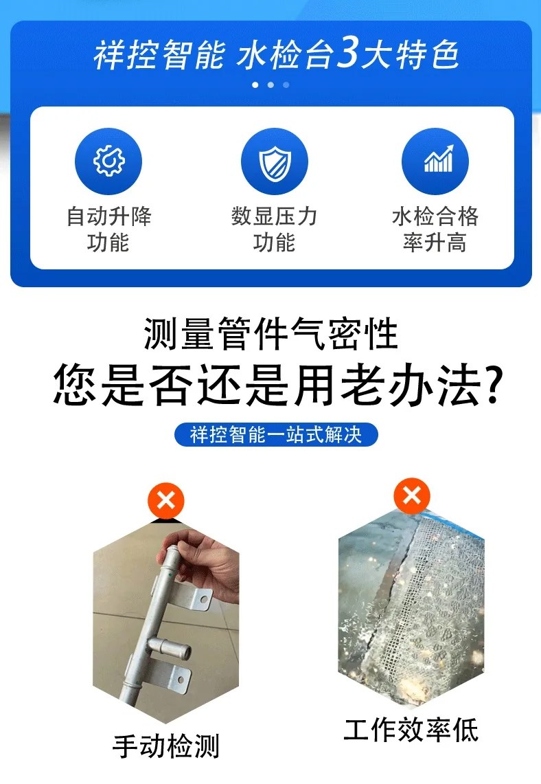 水检台厂家