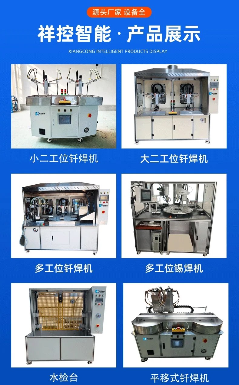 火焰钎焊机厂家