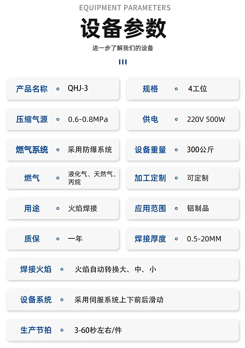 火焰钎焊机厂家