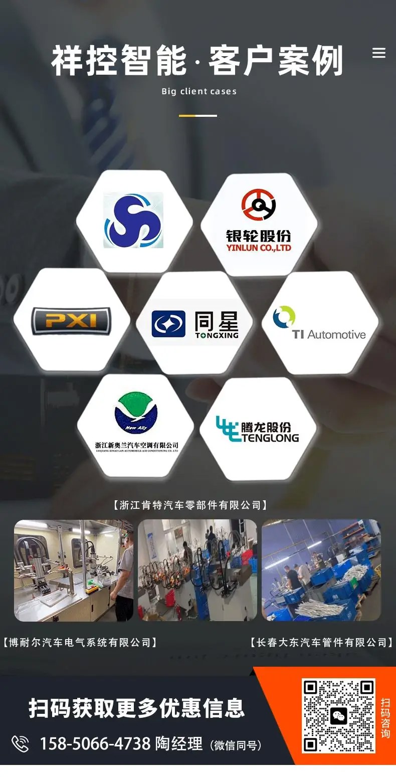 火焰钎焊机厂家