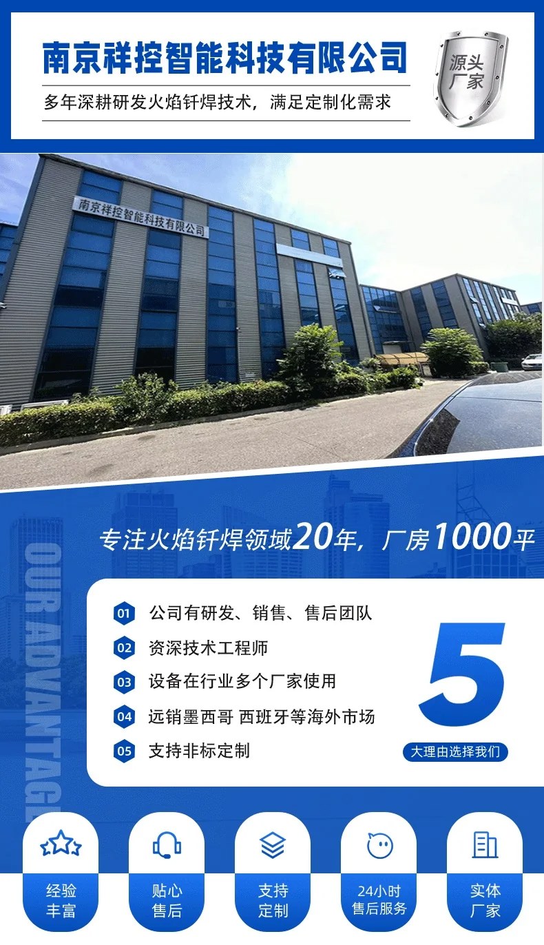 火焰钎焊机厂家