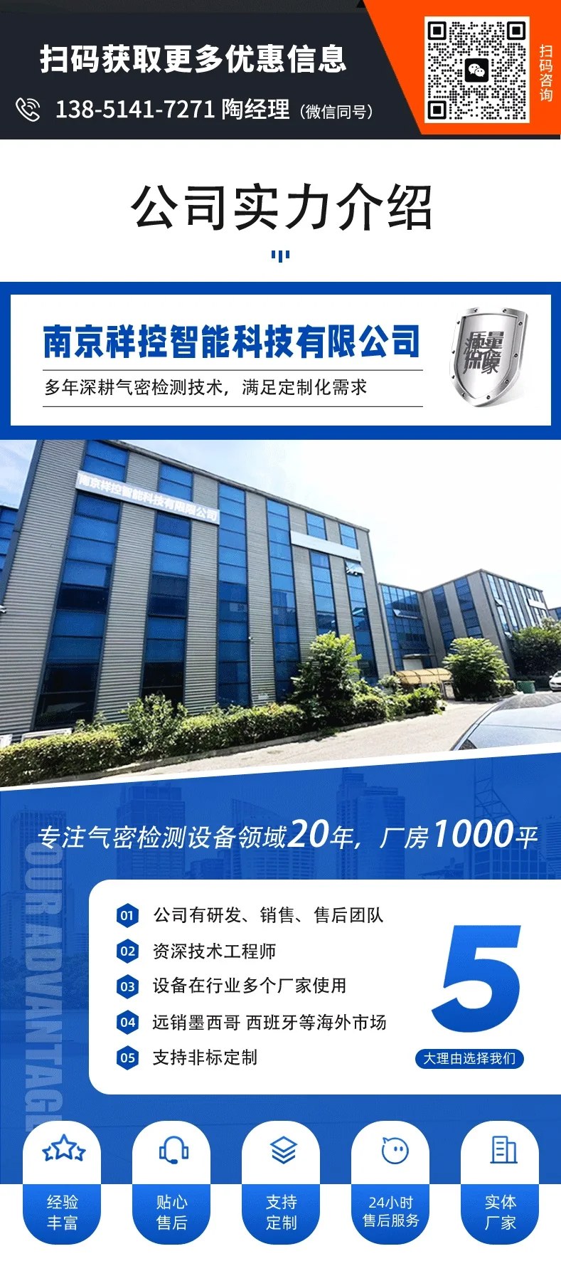 水检台厂家