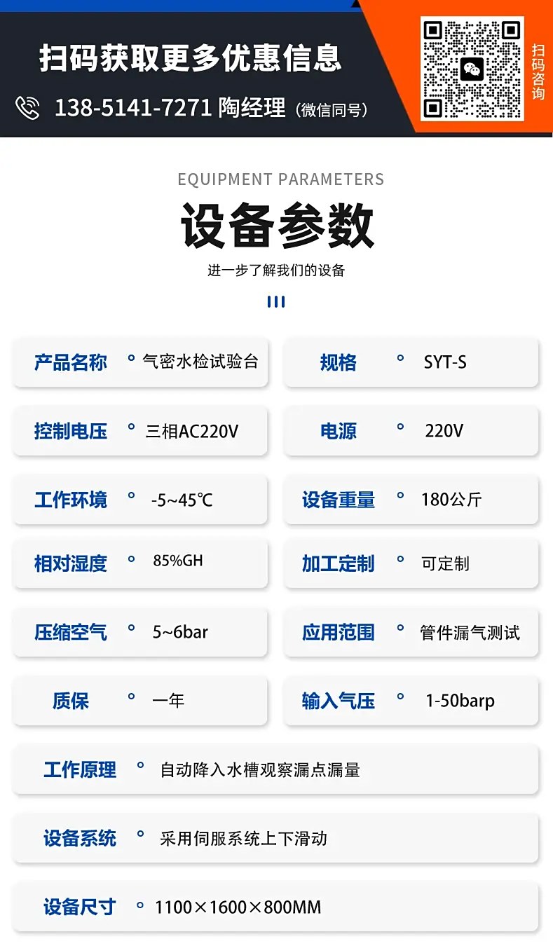 水检台厂家
