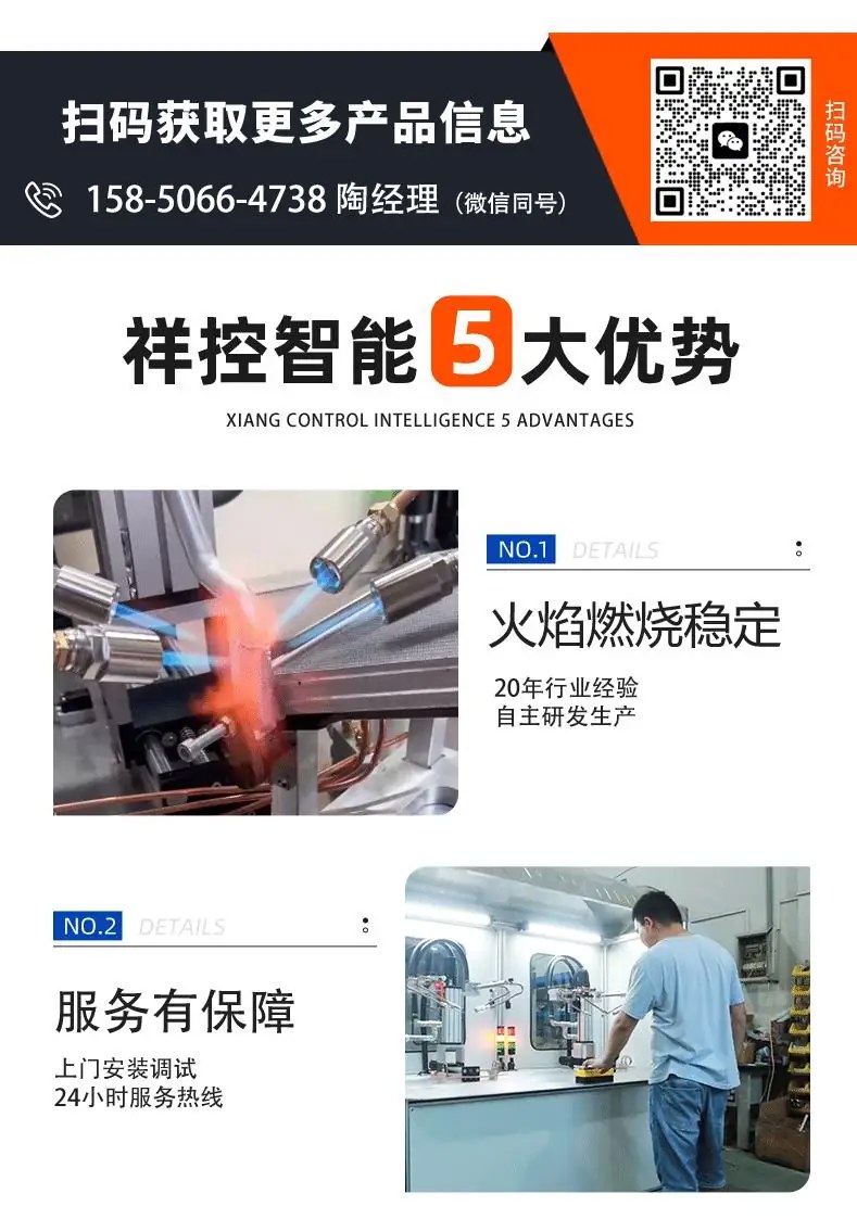 火焰钎焊机厂家