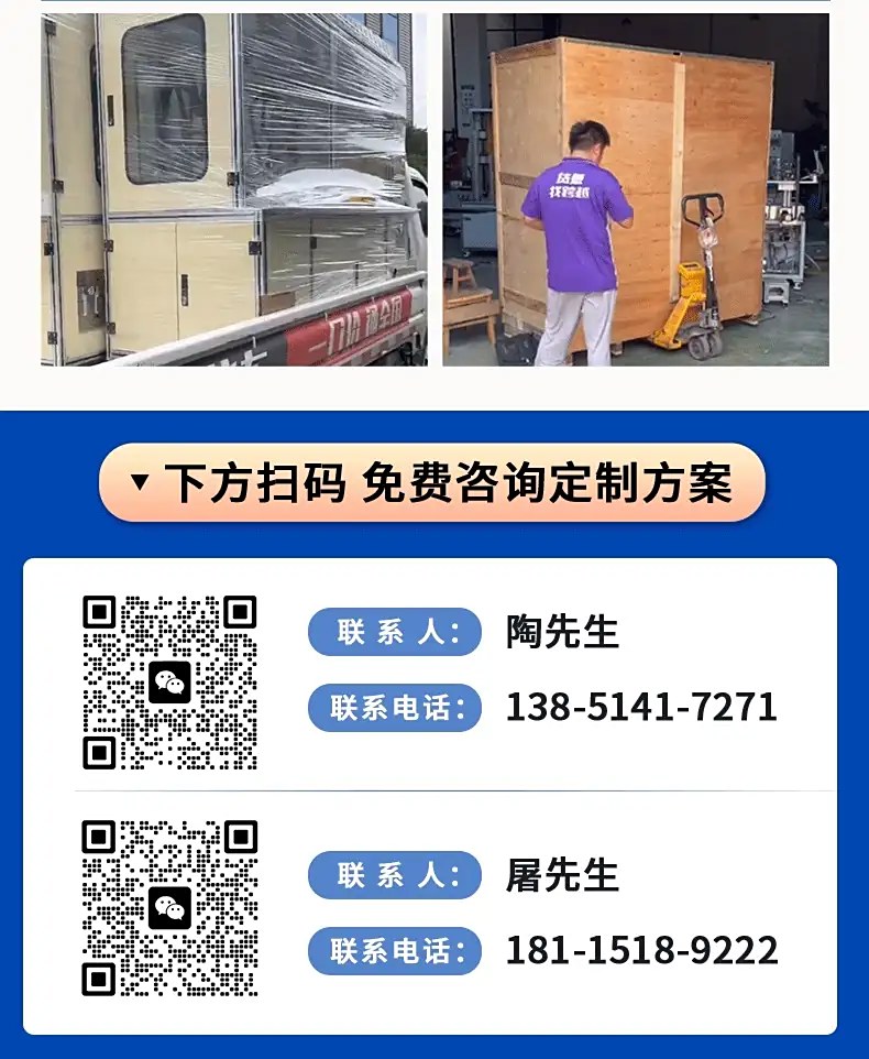 火焰钎焊机厂家