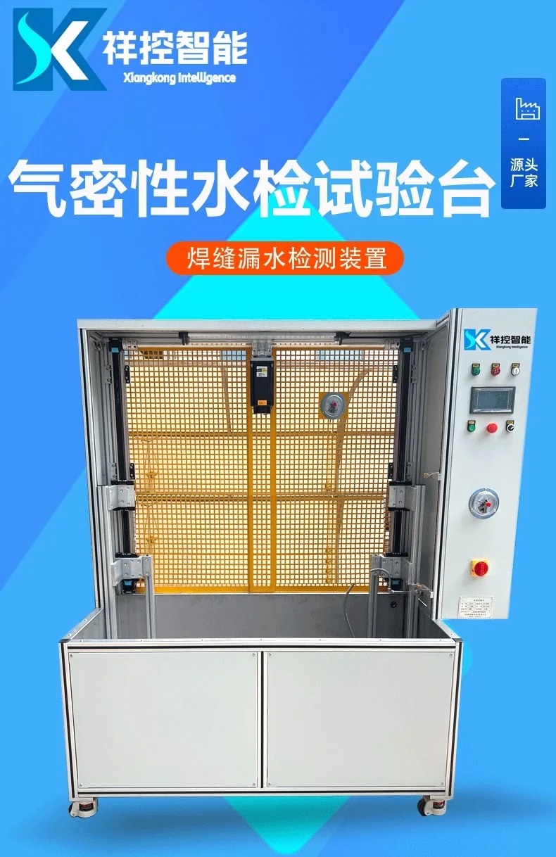 水检台厂家