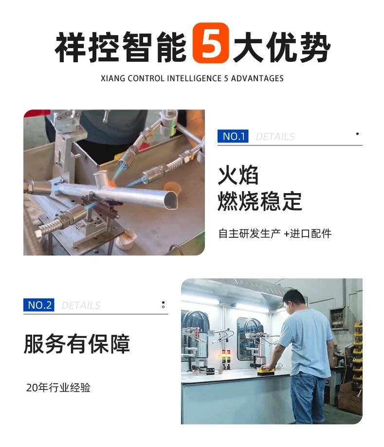 火焰钎焊机厂家