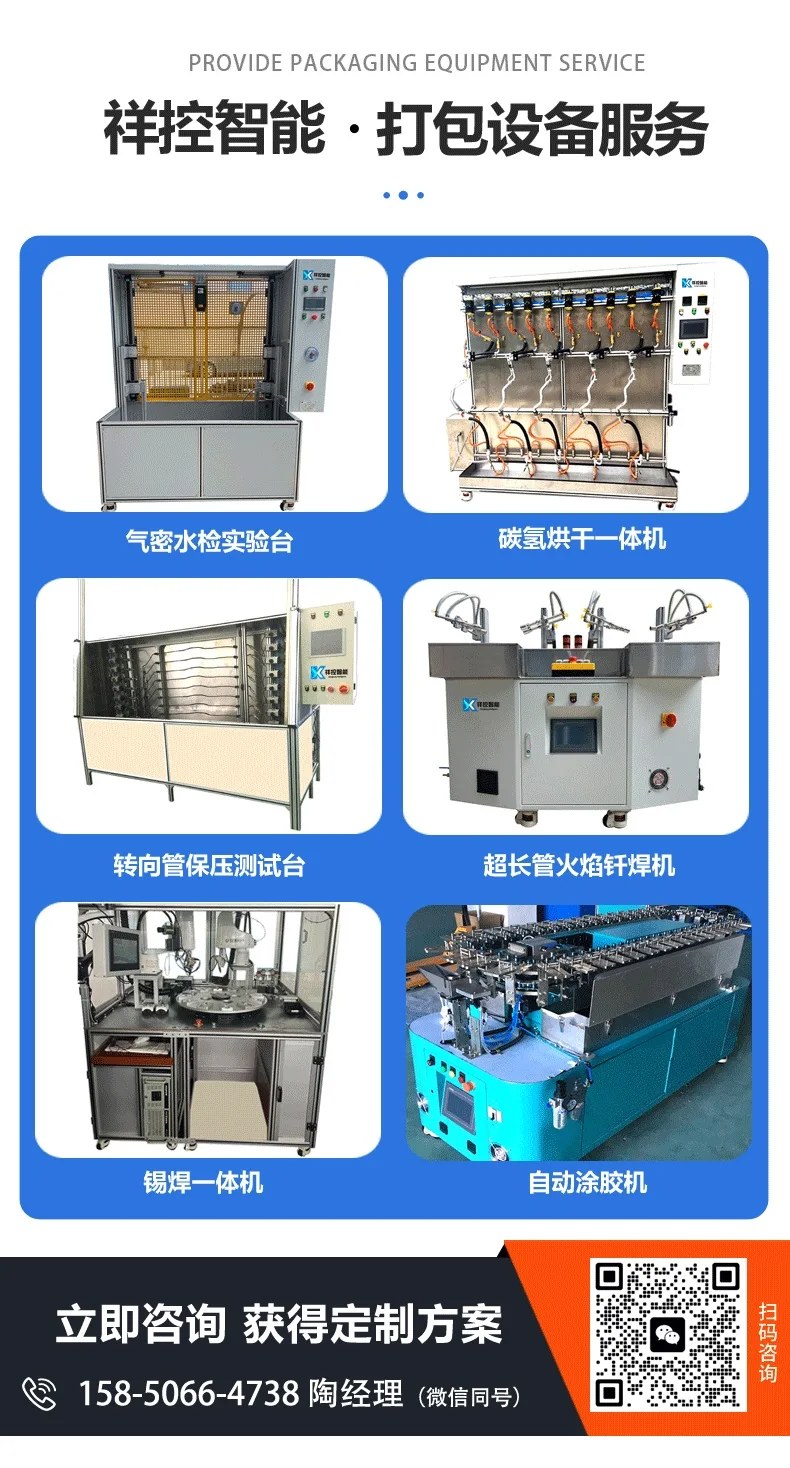 火焰钎焊机厂家