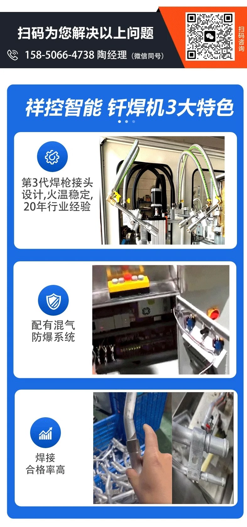 自动火焰钎焊机厂家