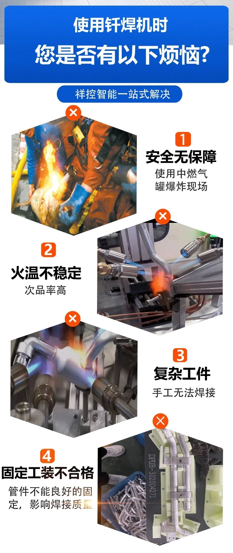 自动火焰钎焊机厂家