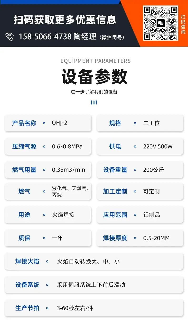 火焰钎焊机厂家