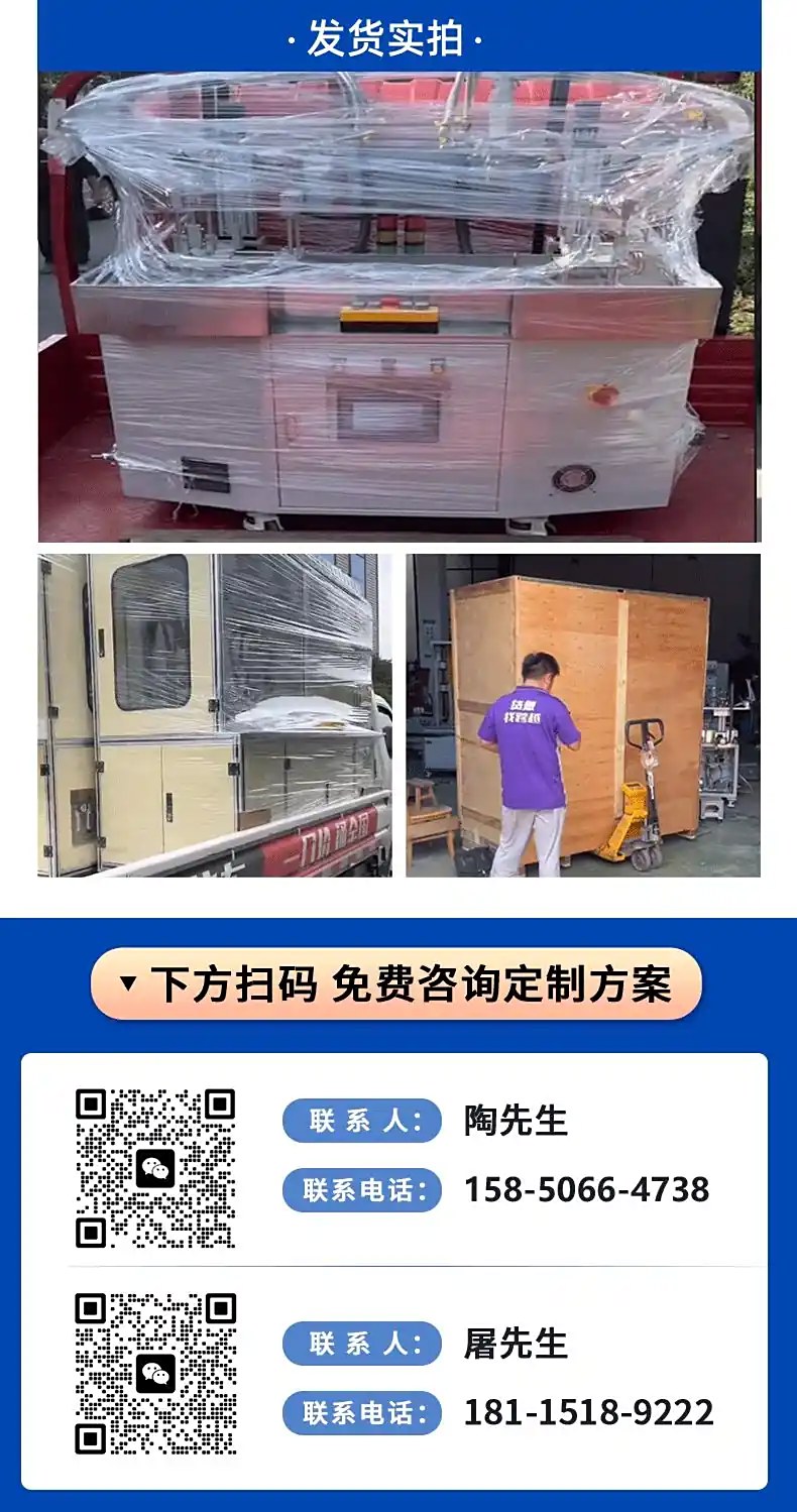 火焰钎焊机厂家