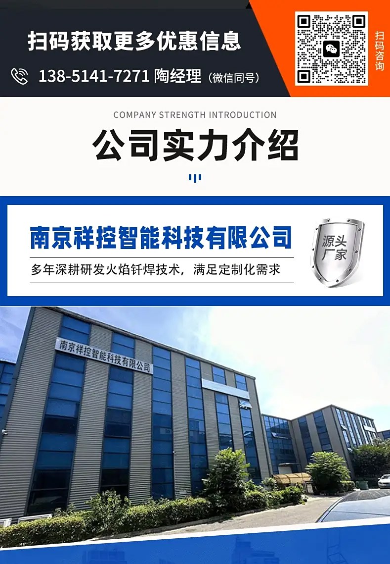 火焰钎焊机厂家