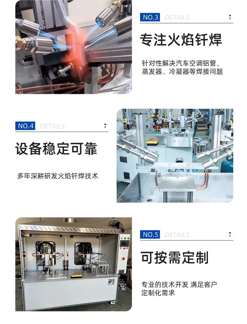 火焰钎焊机厂家