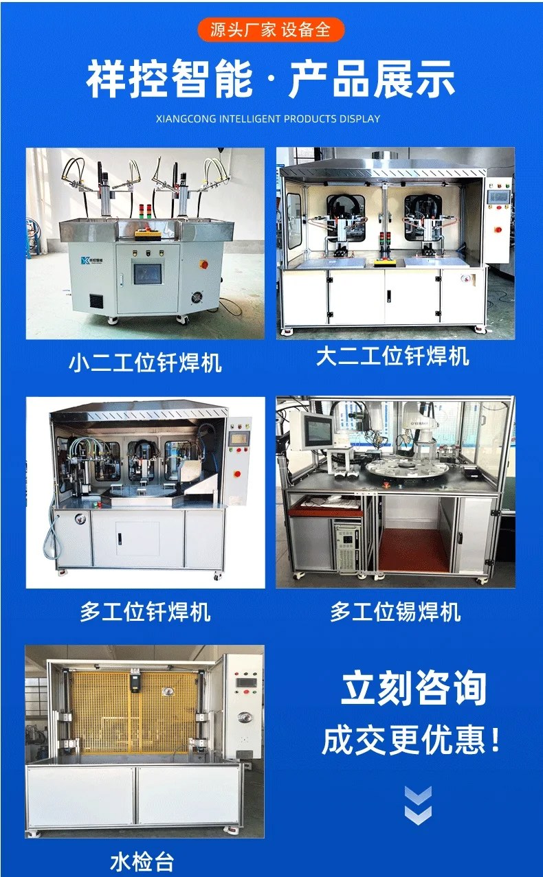 火焰钎焊机厂家