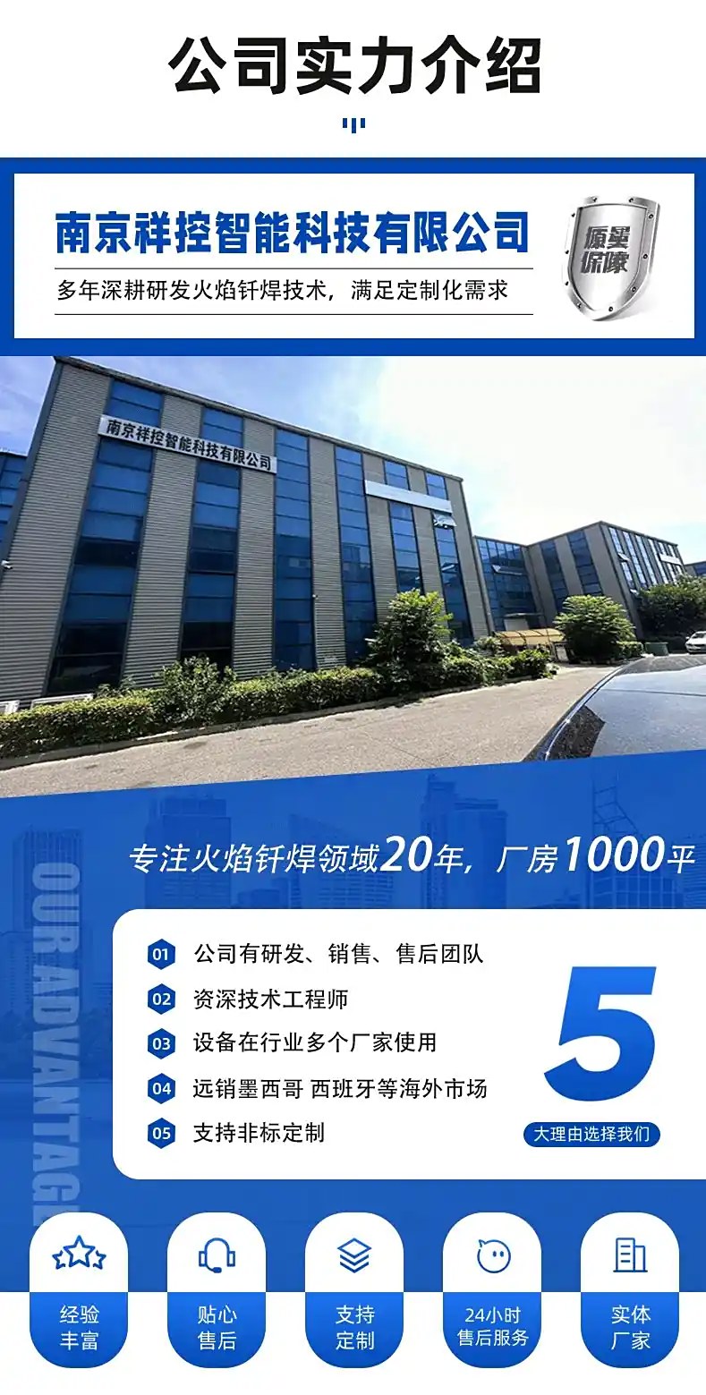 火焰钎焊机厂家