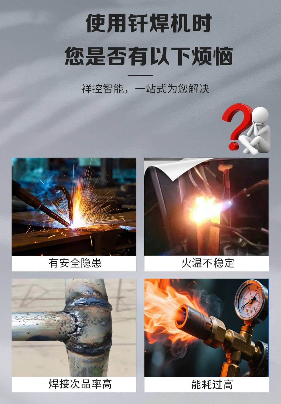 转盘式火焰自动钎焊机